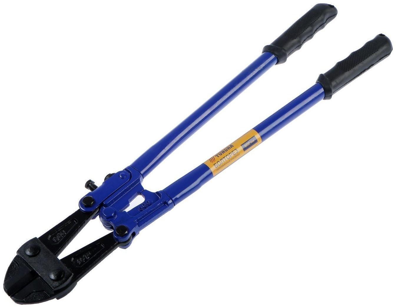 Болторез ТУНДРА, обрезиненные рукоятки, болты до 8 мм, проволока до 10 мм, 600 мм