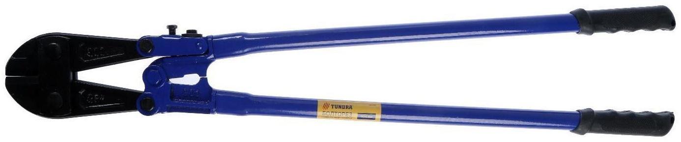 Болторез ТУНДРА, обрезиненные рукоятки, болты до 11 мм, проволока до 16 мм, 900 мм