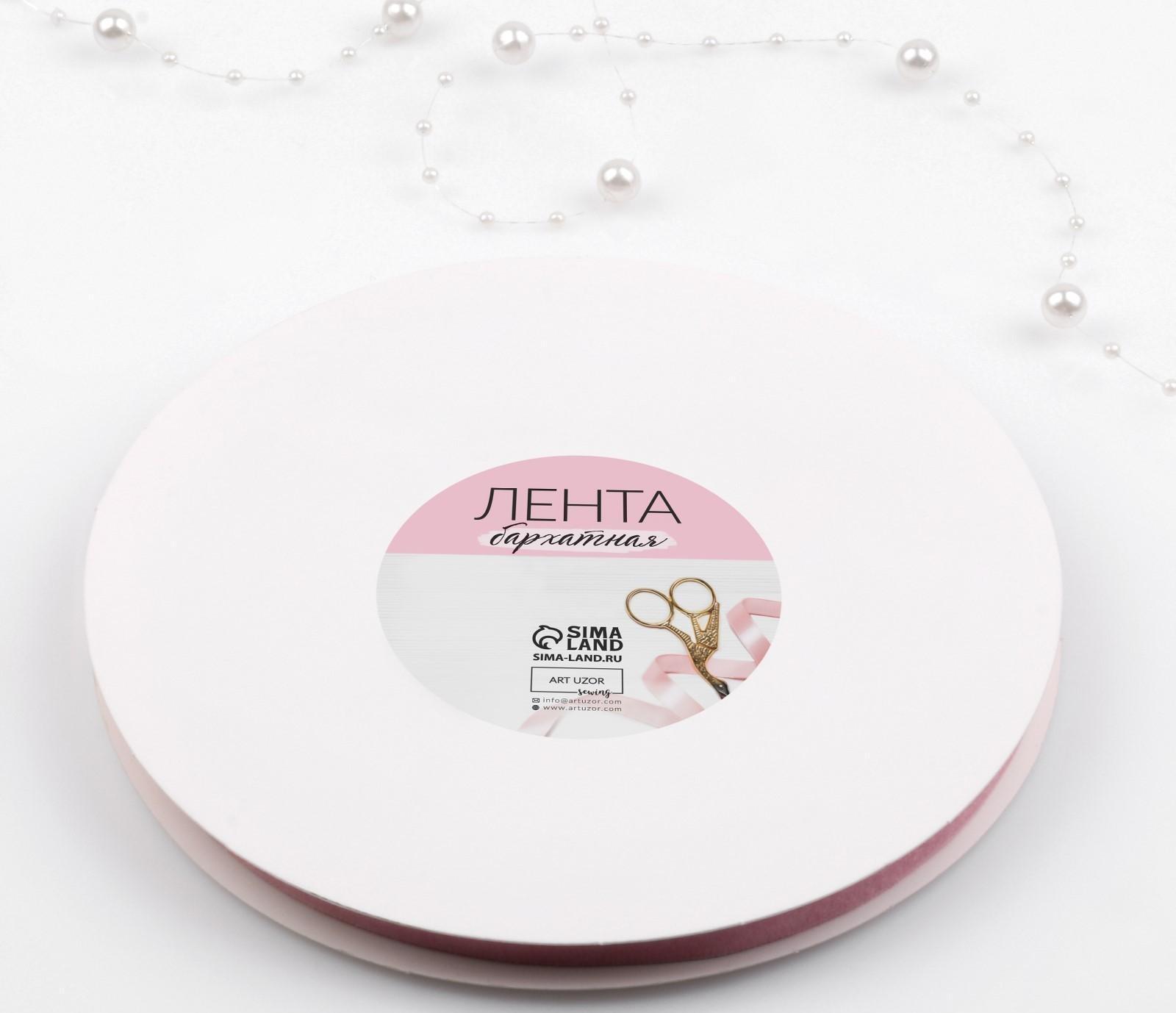 Лента бархатная, 10 мм, 18 ± 1 м, цвет розовый №08