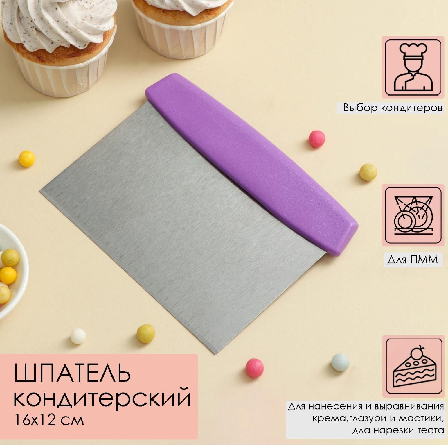 Шпатель кондитерский с размерной линейкой, 16×12 см, цвет МИКС