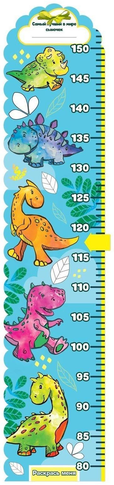 Ростомер с магнитным элементом 