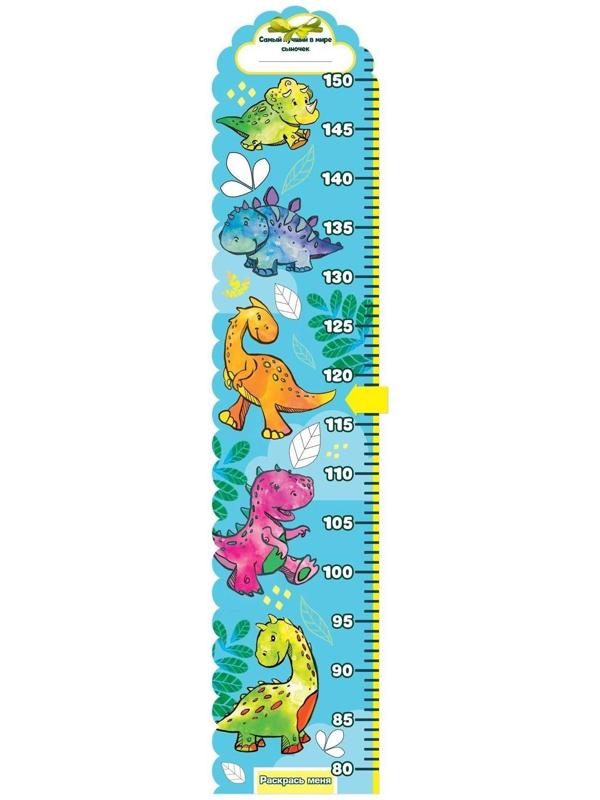 Ростомер с магнитным элементом 