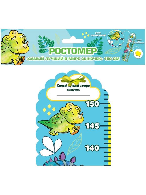 Ростомер с магнитным элементом 