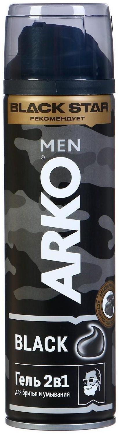 Гель для бритья и умывания Arko Men Black 2 в 1, с активированным углем, 200 мл