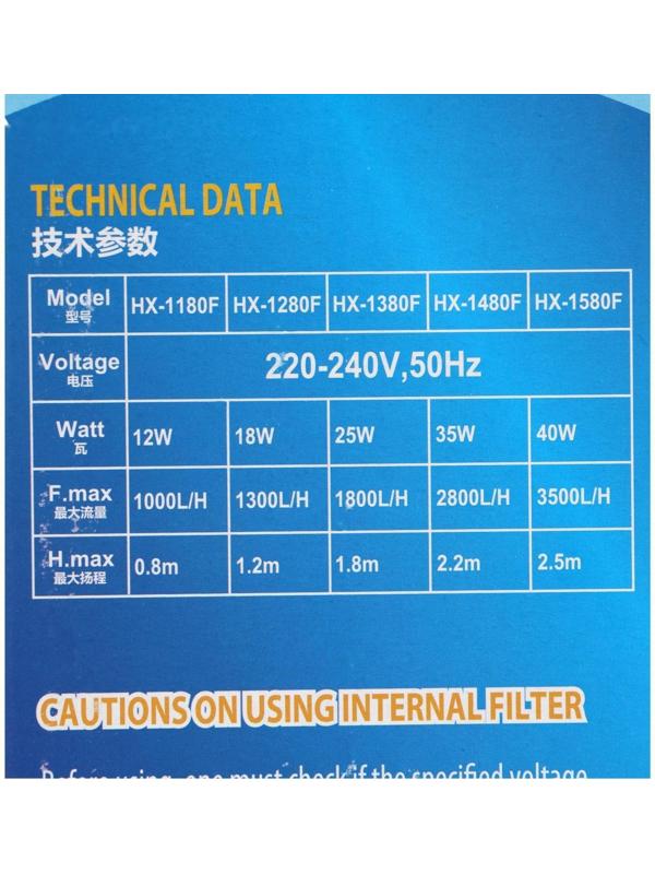 Фильтр внутренний Sea Star HX-1480F, 2800 л/ч, 35 Вт, высота подъема 2,2 м