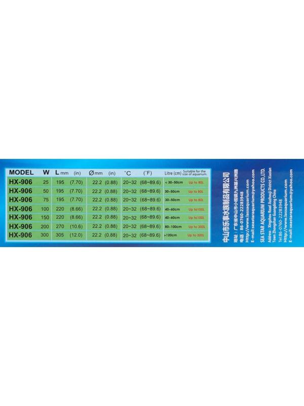 Нагреватель Sea Star HX-906, 150 Вт, с терморегулятором