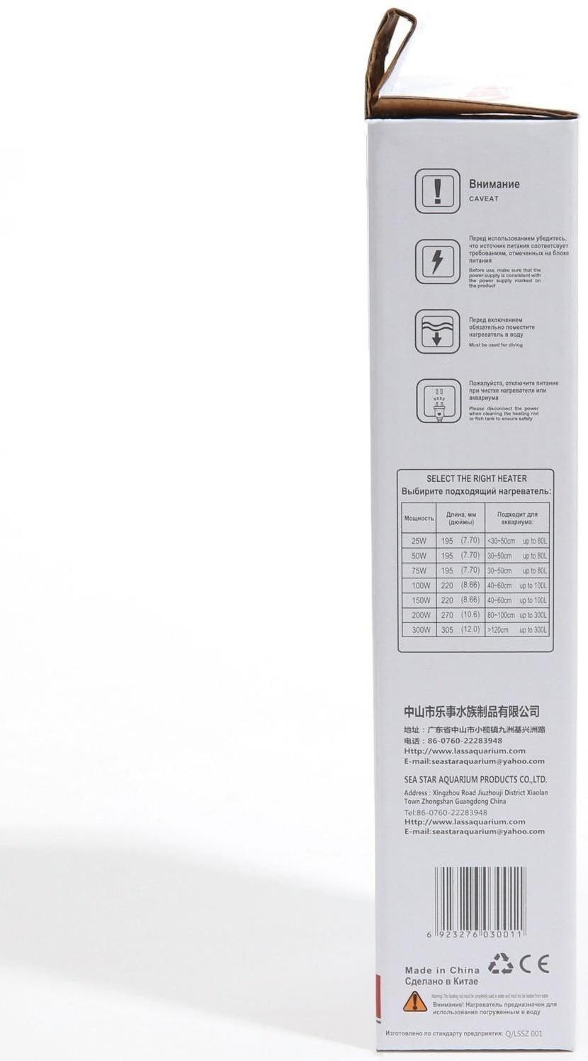 Нагреватель Sea Star HX-906, 75 Вт, с терморегулятором