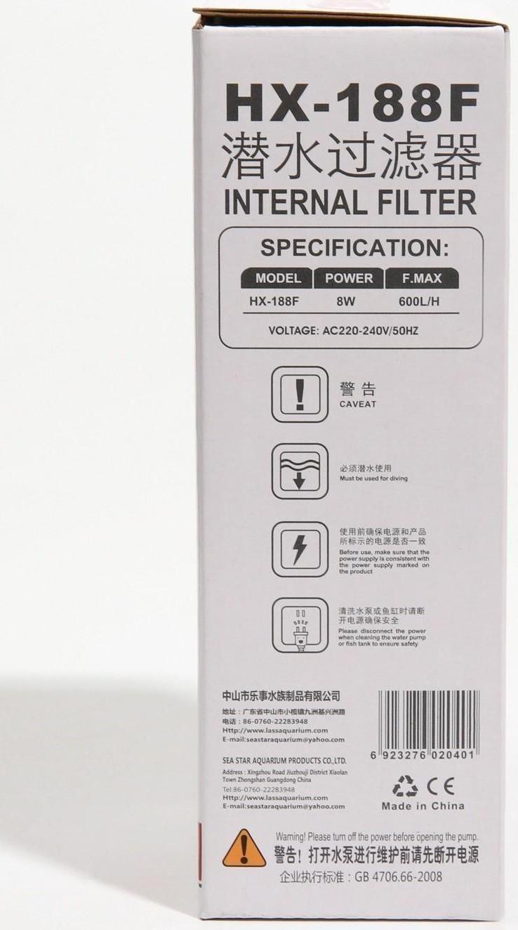 Фильтр внутренний Sea Star HX-188F, 600 л/ч, 8 Вт, с дождевальной флейтой