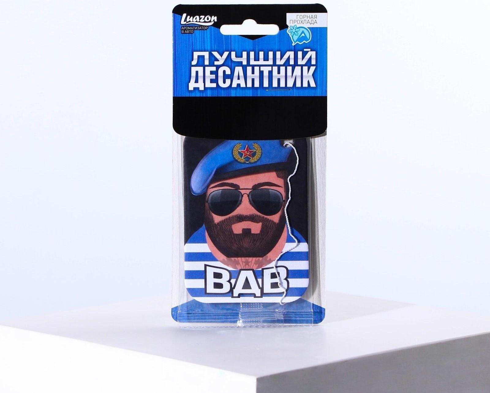 Ароматизатор в авто 