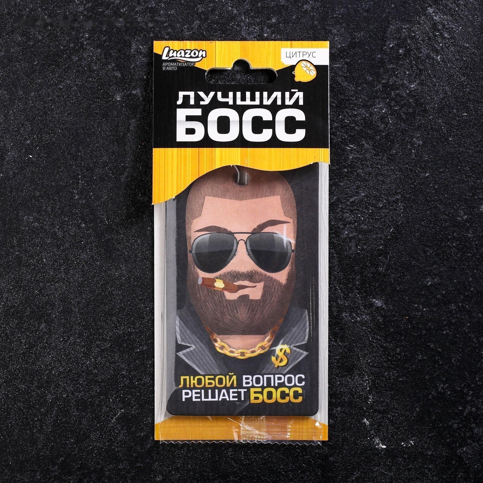 Ароматизатор в авто 