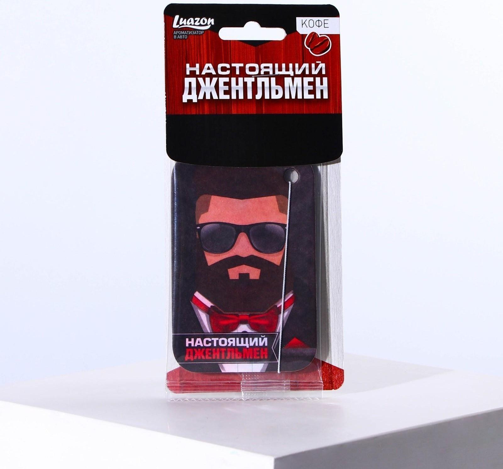 Ароматизатор в авто «Настоящий джентльмен», кофе 7,1 х 12,6 см