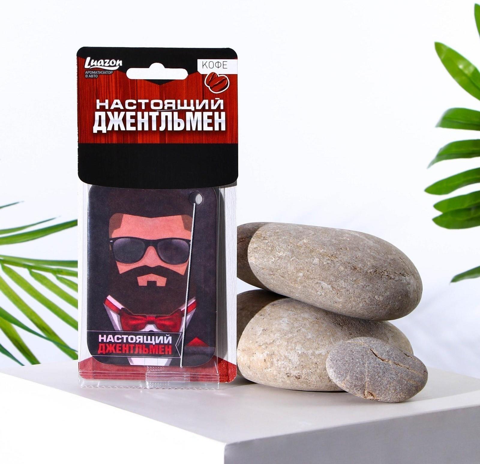 Ароматизатор в авто «Настоящий джентльмен», кофе 7,1 х 12,6 см