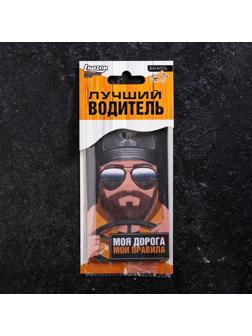 Ароматизатор в авто 