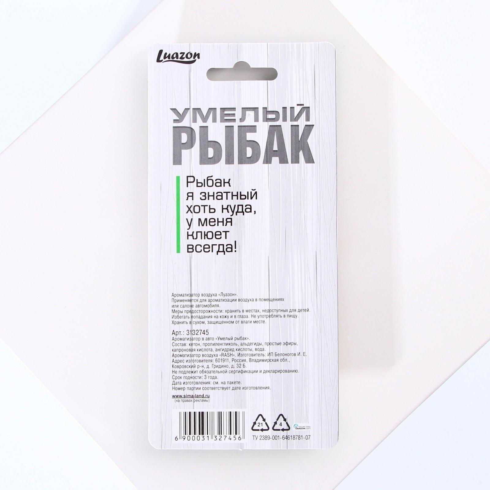 Ароматизатор в авто 