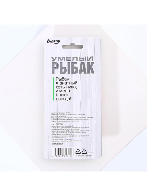 Ароматизатор в авто 