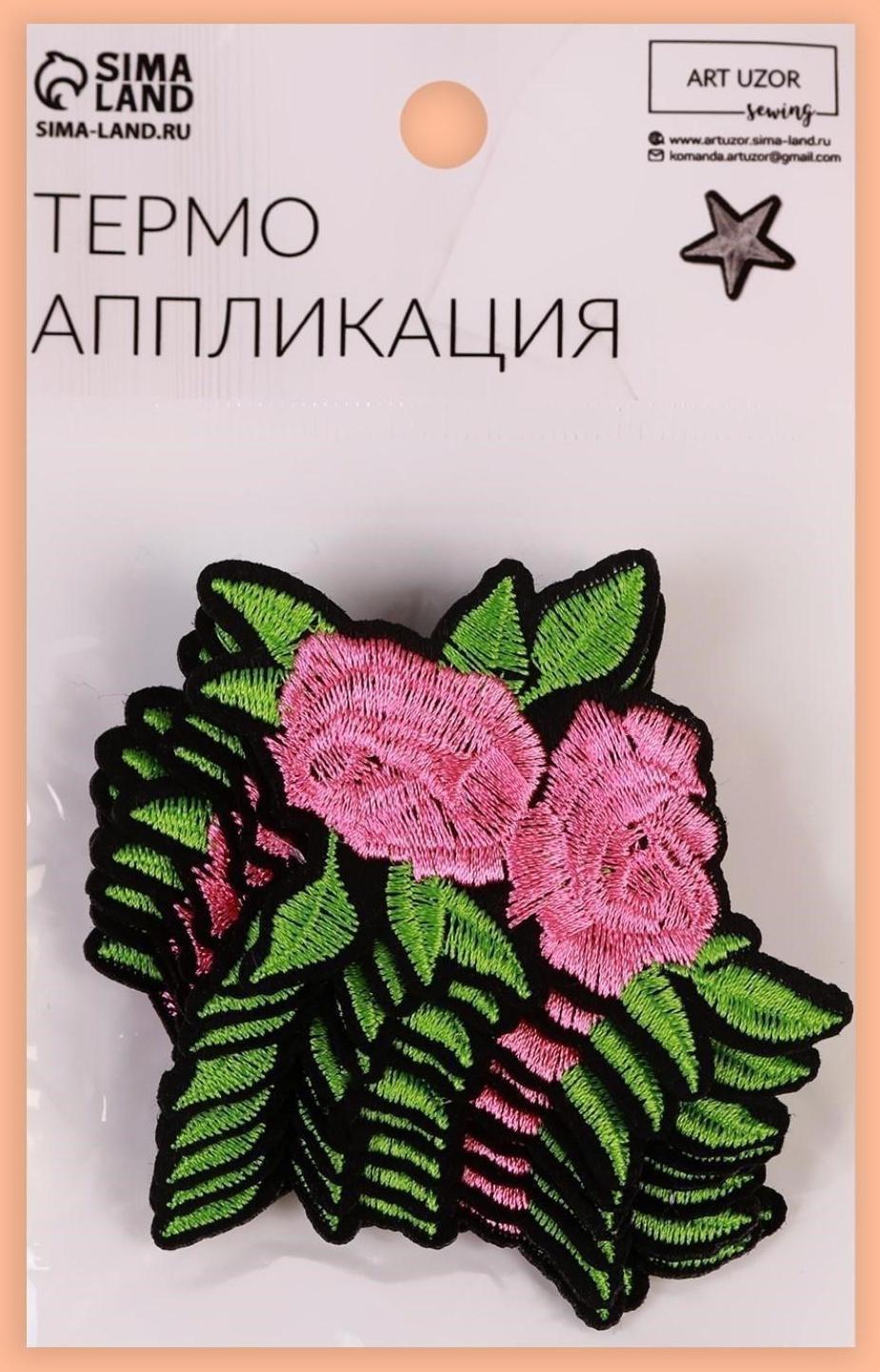 Термоаппликация «Цветы», 7,5 × 5,5 см, цвет разноцветный