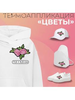 Термоаппликация «Цветы», 7,5 × 5,5 см, цвет разноцветный
