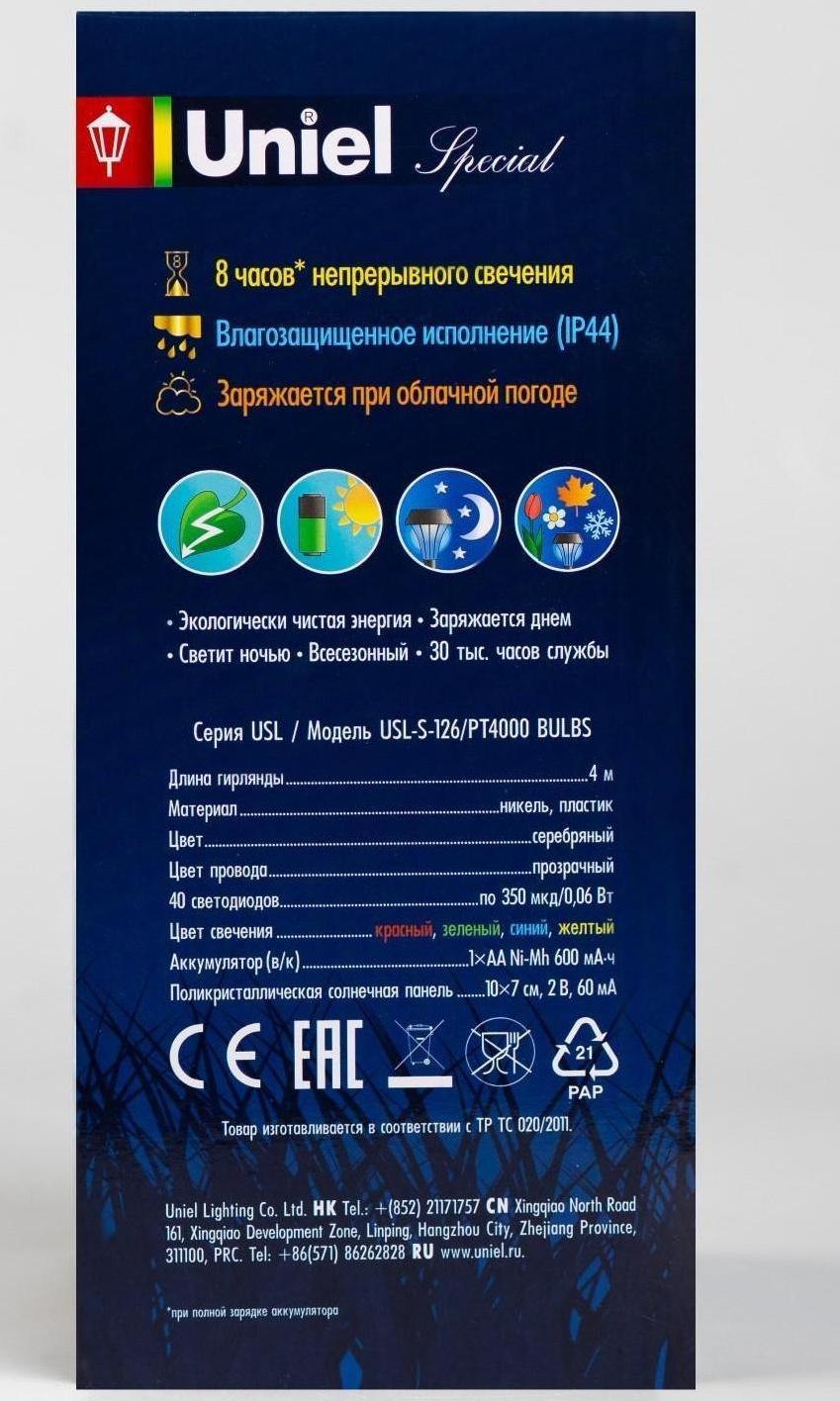 Гирлянда Uniel «Нить» 4 м с насадками «Лампочки», IP44, прозрачная нить, 10 лампочек, свечение мульти, 1 режим, солнечная батарея