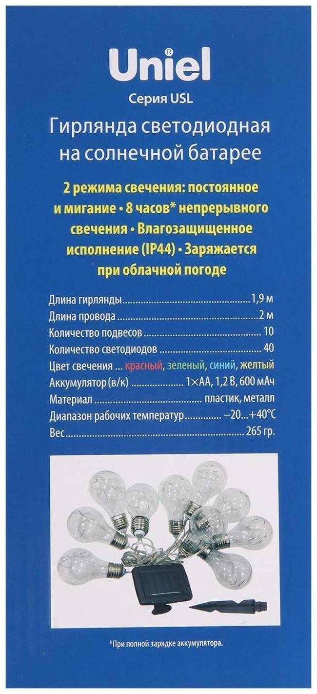 Гирлянда Uniel «Нить» 4 м с насадками «Лампочки», IP44, прозрачная нить, 10 лампочек, свечение мульти, 1 режим, солнечная батарея