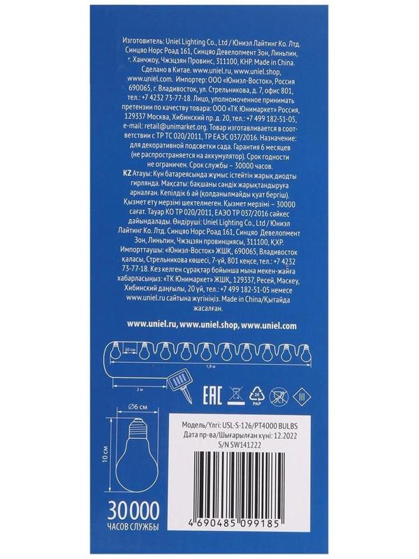 Гирлянда Uniel «Нить» 4 м с насадками «Лампочки», IP44, прозрачная нить, 10 лампочек, свечение мульти, 1 режим, солнечная батарея