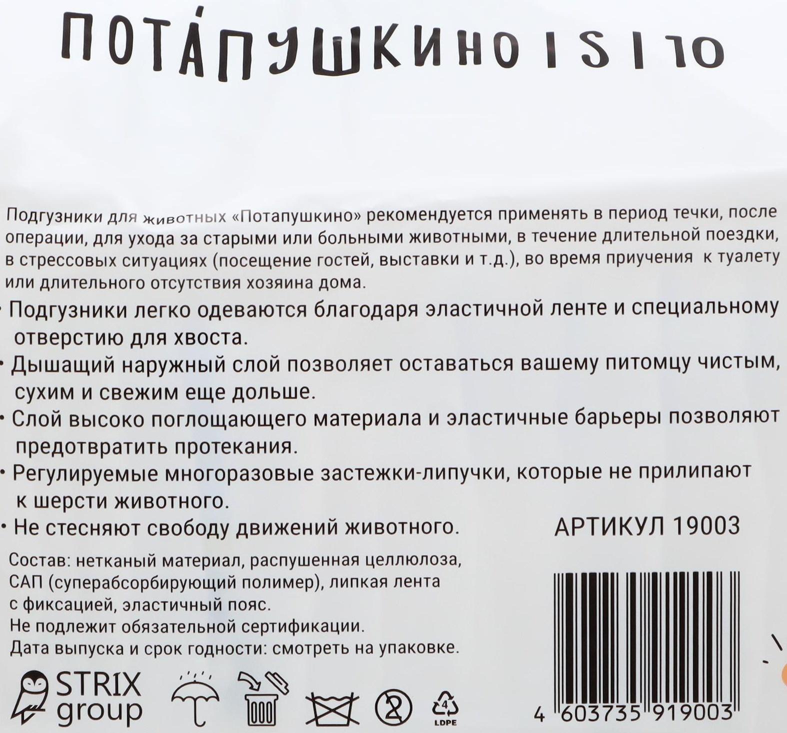 Подгузники 