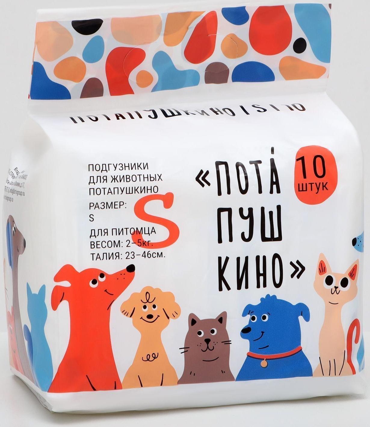 Подгузники 