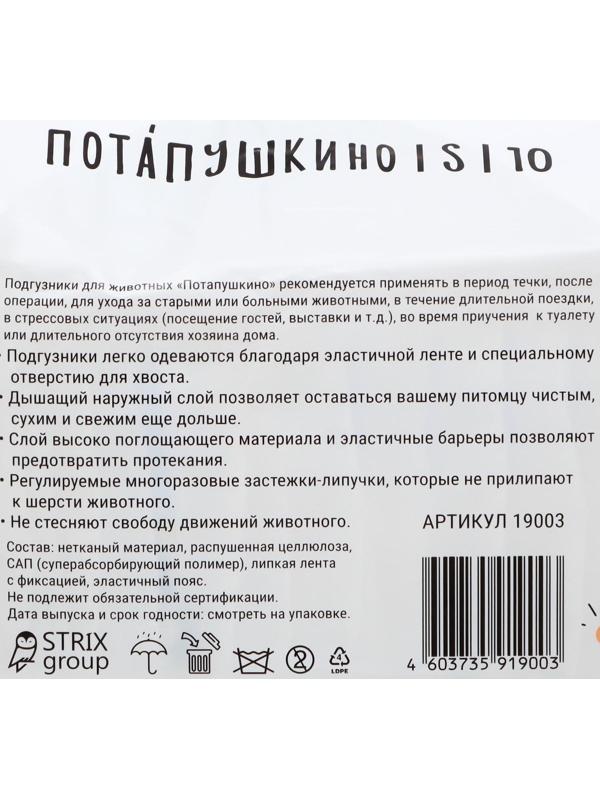 Подгузники 