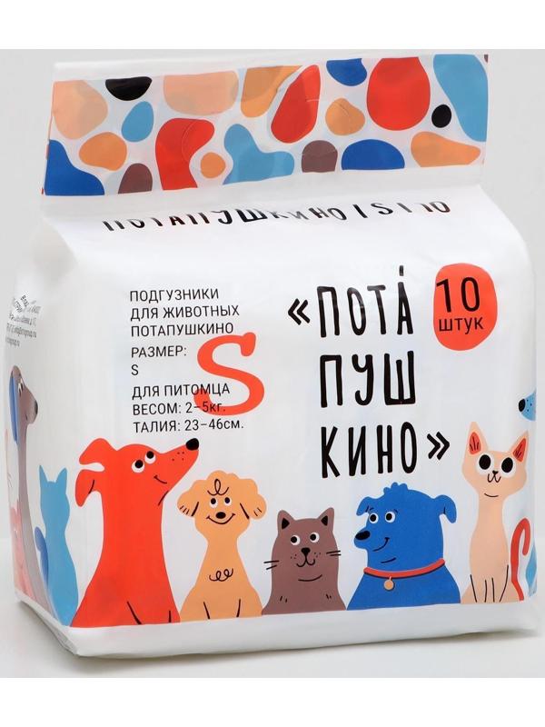 Подгузники 