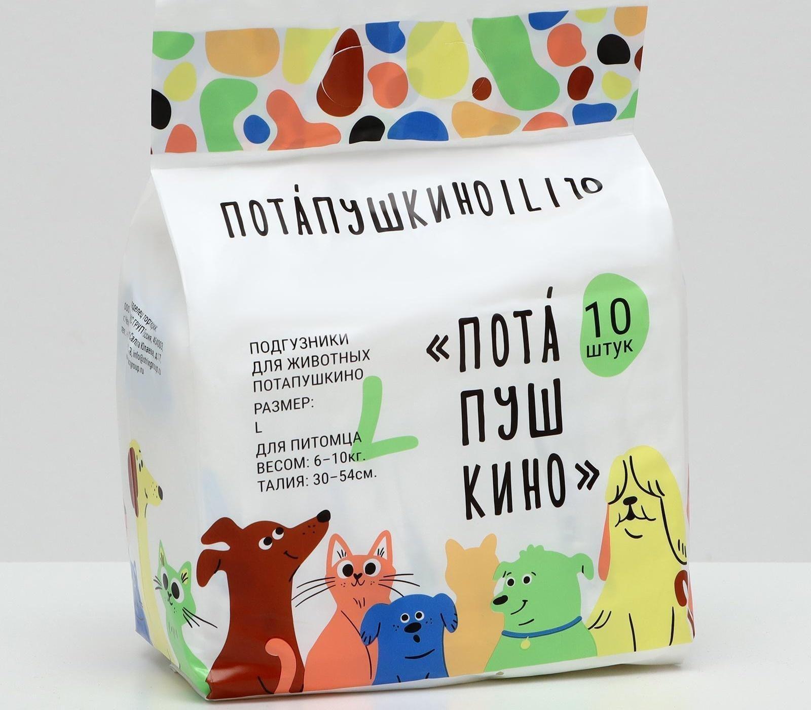 Подгузники 