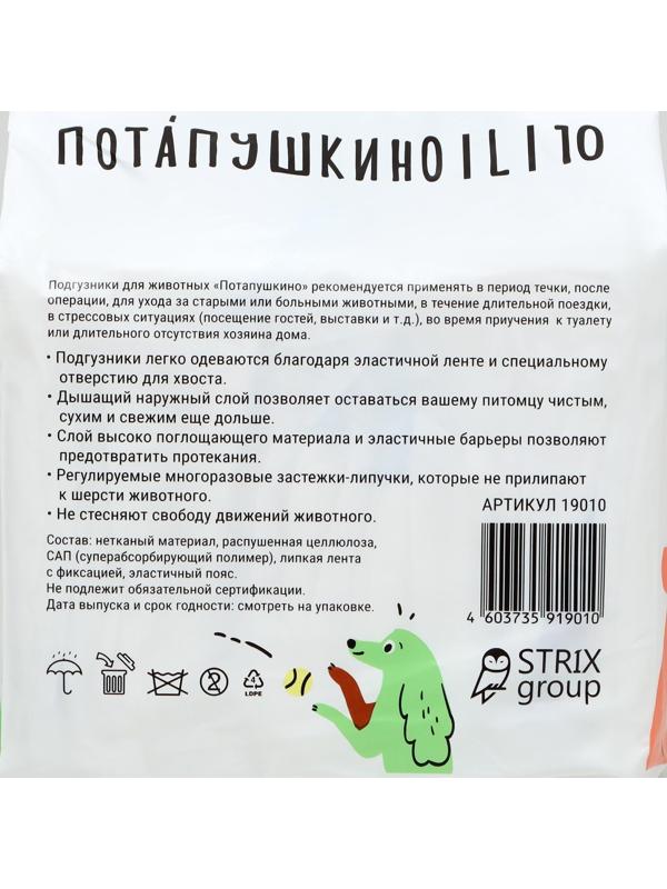 Подгузники 