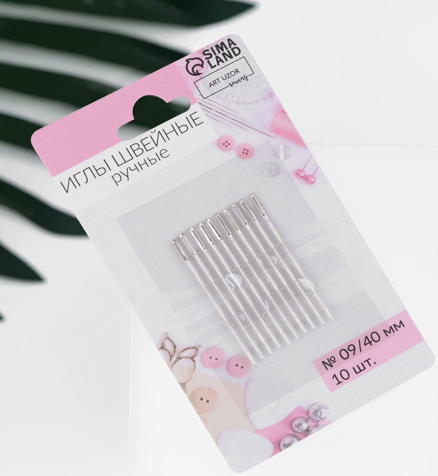 Иглы швейные для штопки, d = 0,9 мм, 4 см, заострённые, 10 шт