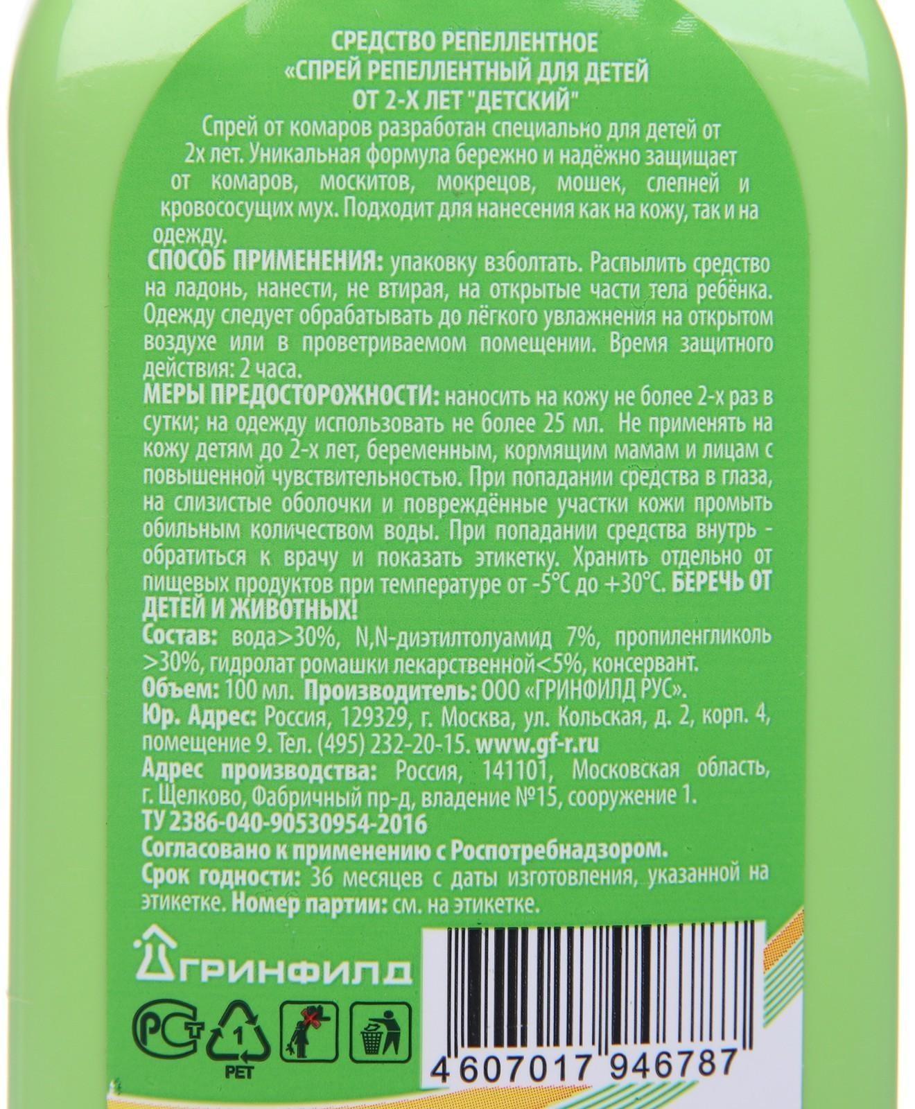 Спрей репеллентный от комаров 