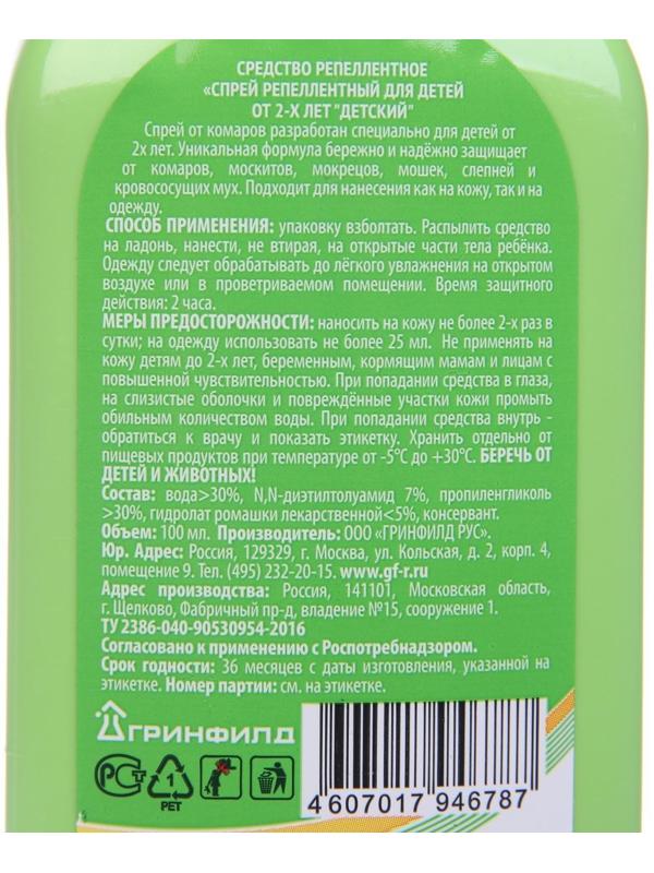 Спрей репеллентный от комаров 