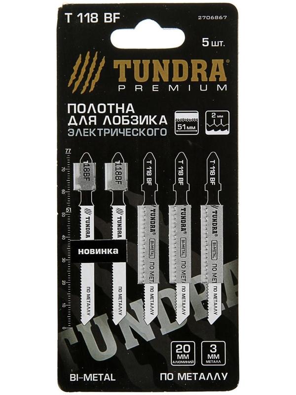 Пилки для лобзика ТУНДРА, BIMETAL, по металлу, 5 шт. 50/75 х 2 мм, T118BF