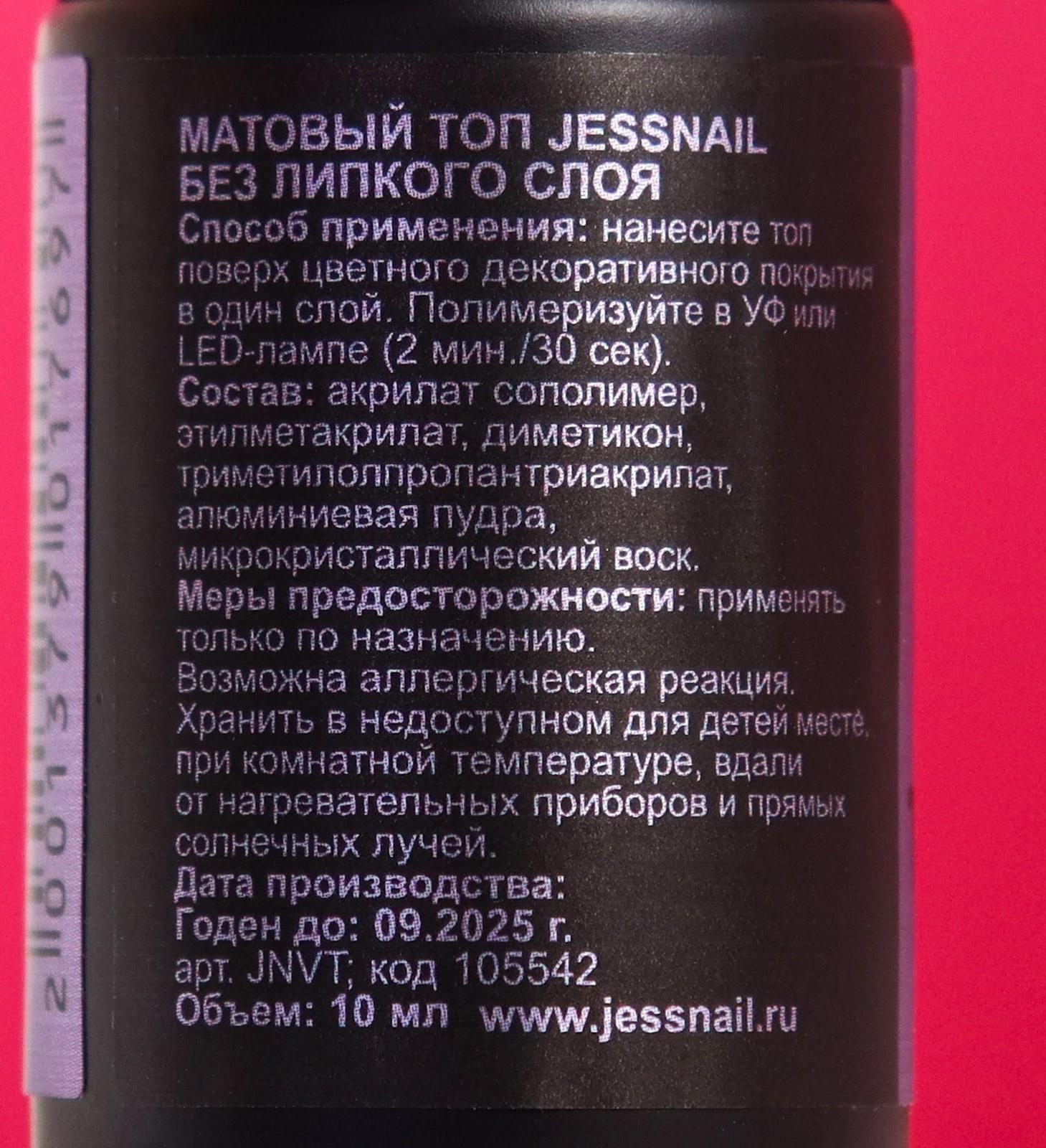 Топ матовый Velvet Top Coat без липкого слоя
