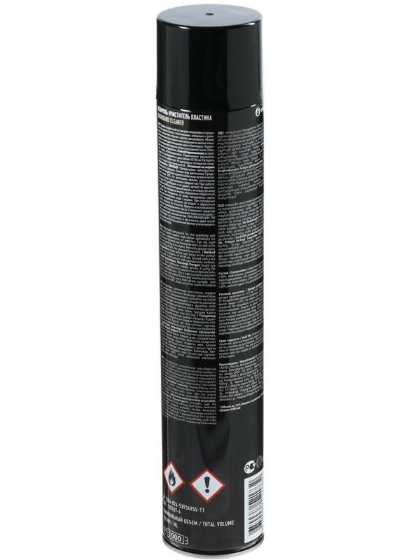 Полироль салона Grass Ваниль, антистатик, аэрозоль, 750 мл