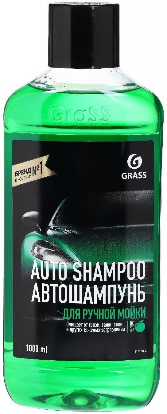 Автошампунь Grass Universal, яблоко, 1 л, контактный