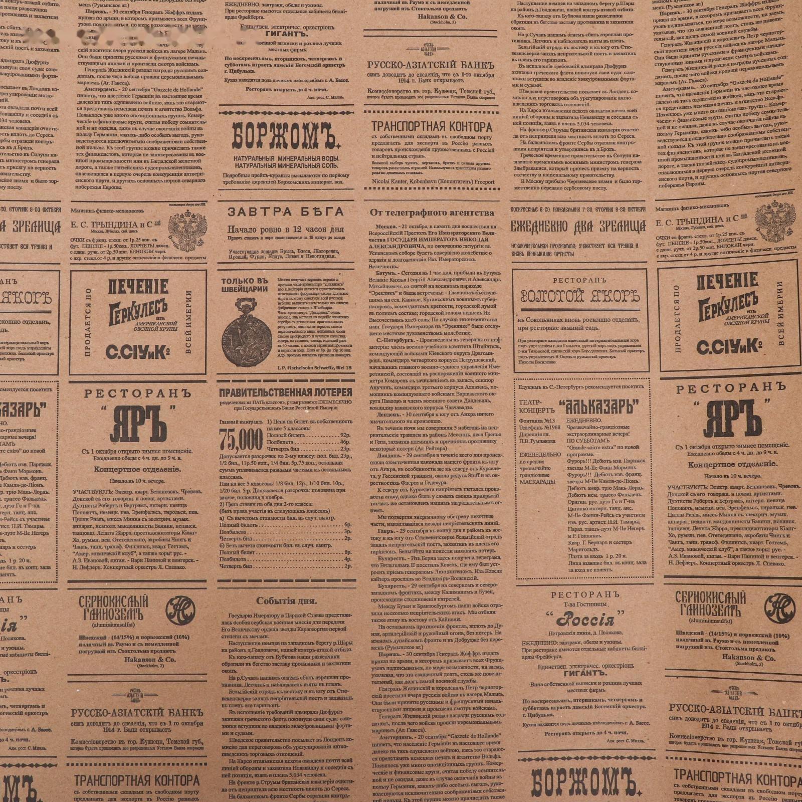 Бумага упаковочная крафт 