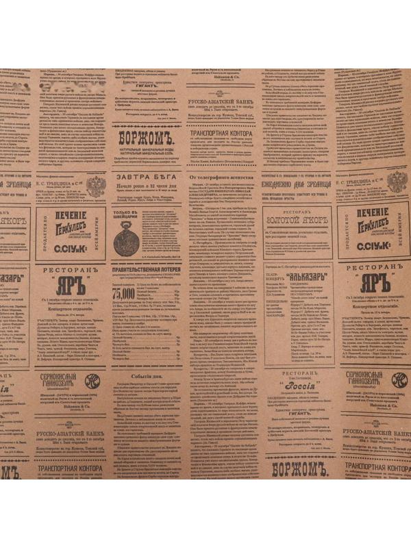 Бумага упаковочная крафт 