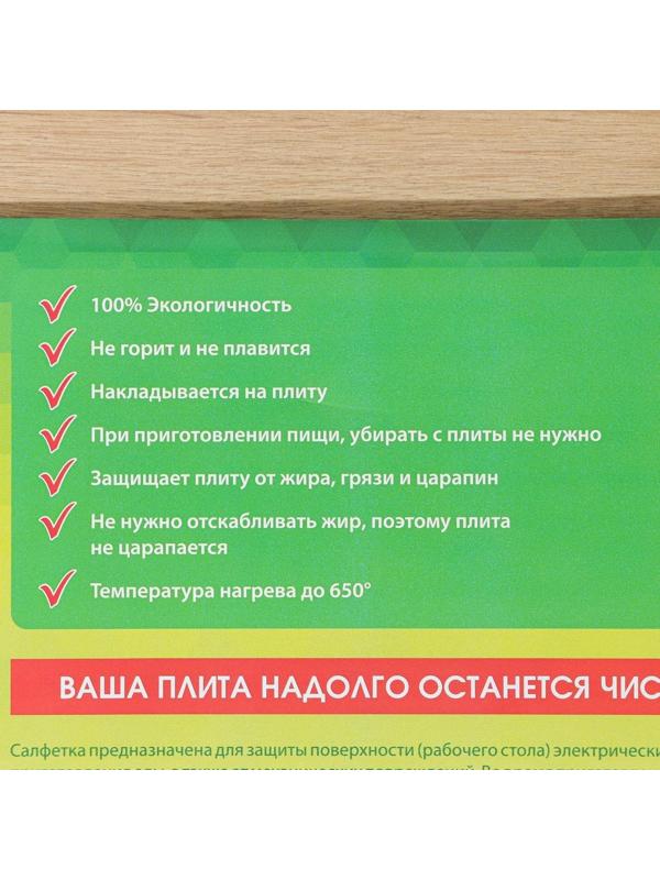 Полотно защитное для электроплиты «Лабиринт»