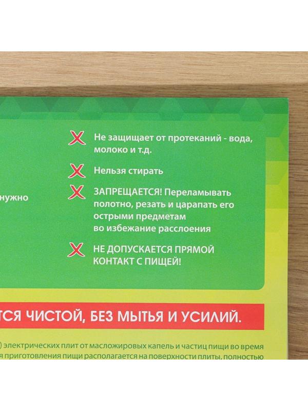 Полотно защитное для электроплиты «Лабиринт»