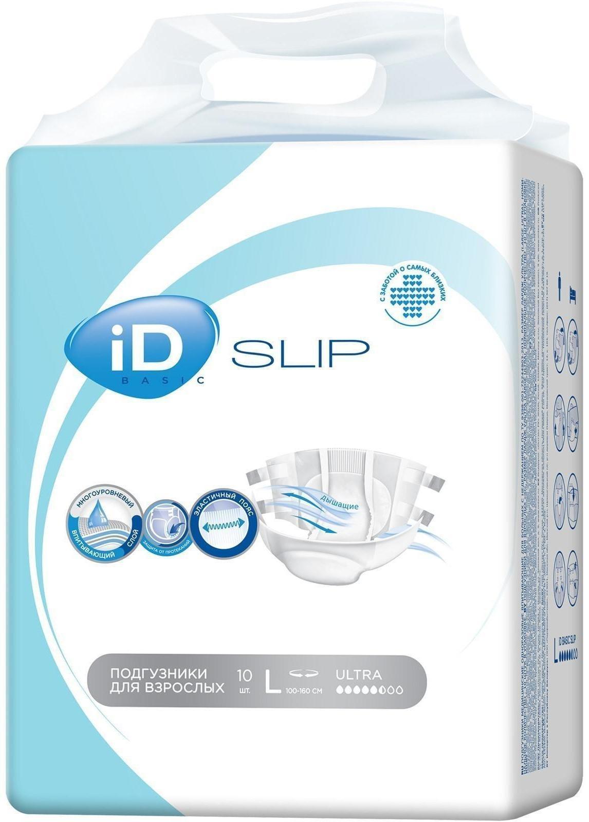 Подгузники для взрослых iD Slip Basic, размер L, 10 шт.
