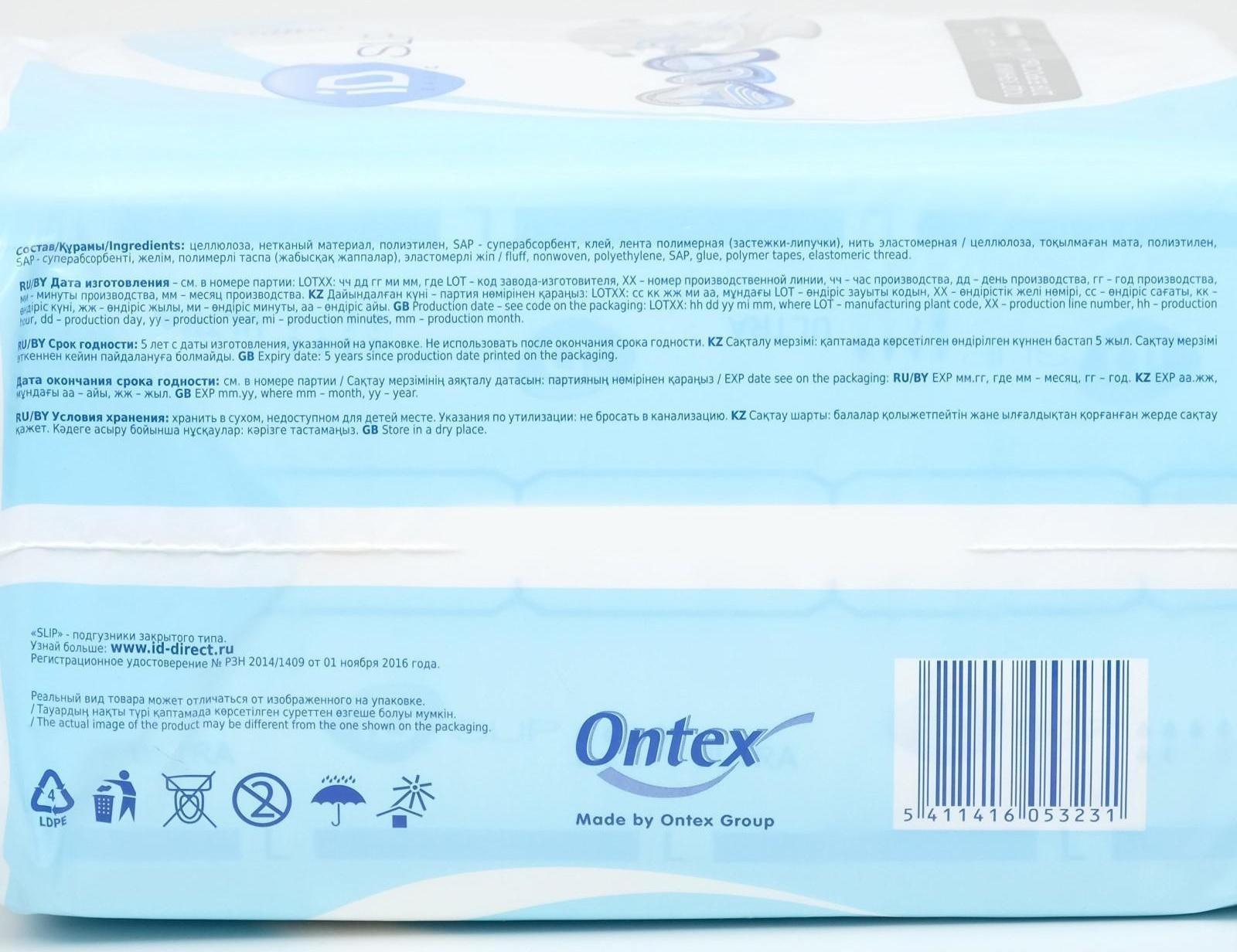 Подгузники для взрослых iD Slip Basic, размер L, 10 шт.