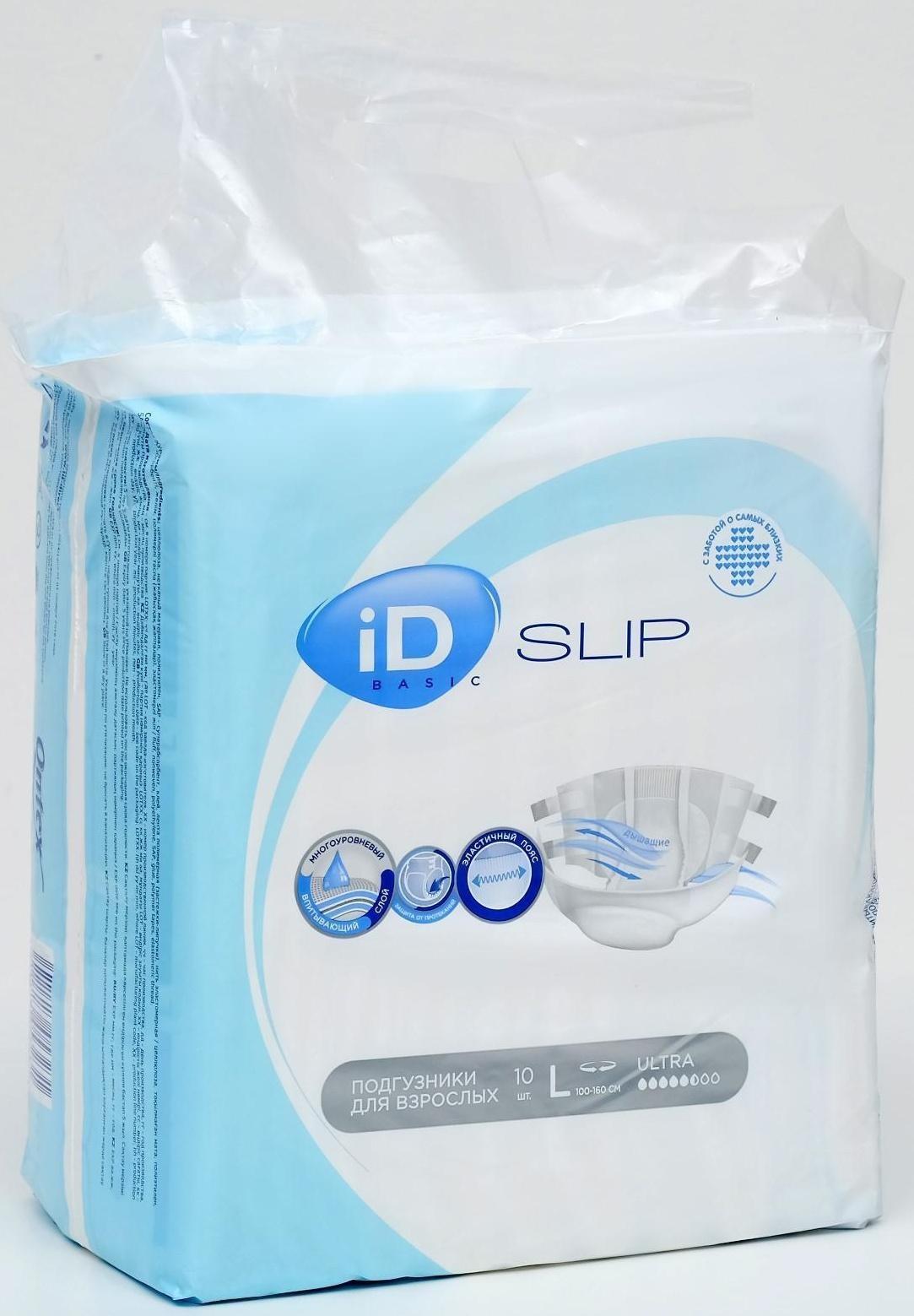 Подгузники для взрослых iD Slip Basic, размер L, 10 шт.