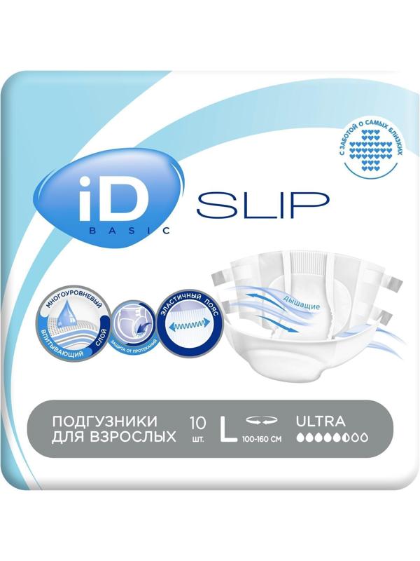 Подгузники для взрослых iD Slip Basic, размер L, 10 шт.