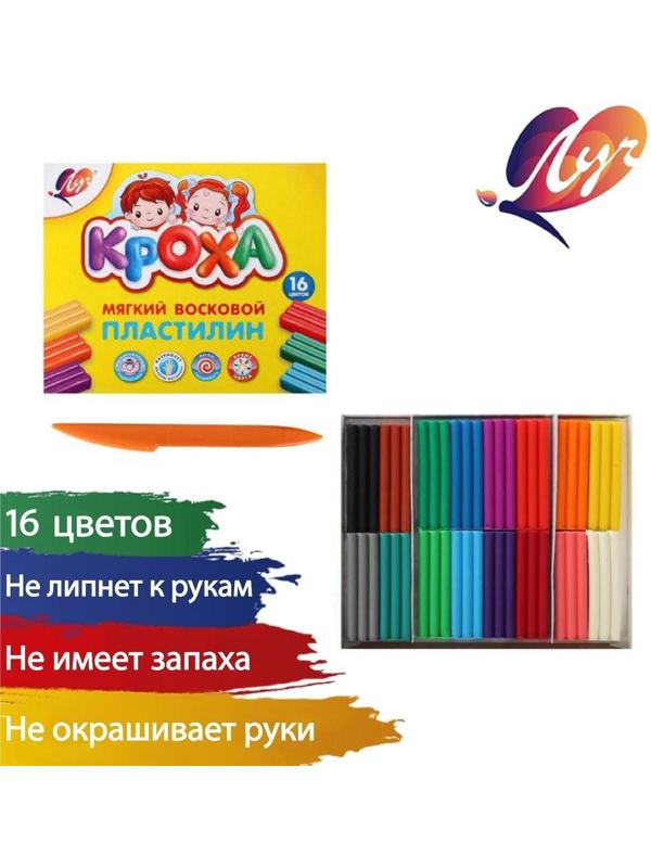 Пластилин мягкий (восковой), 16 цветов, 264 г, 