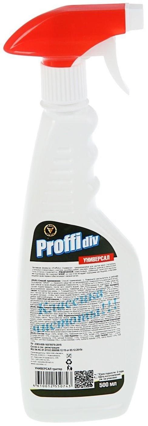 Чистящее средство для сантехники Proffidiv, универсал, 500 мл