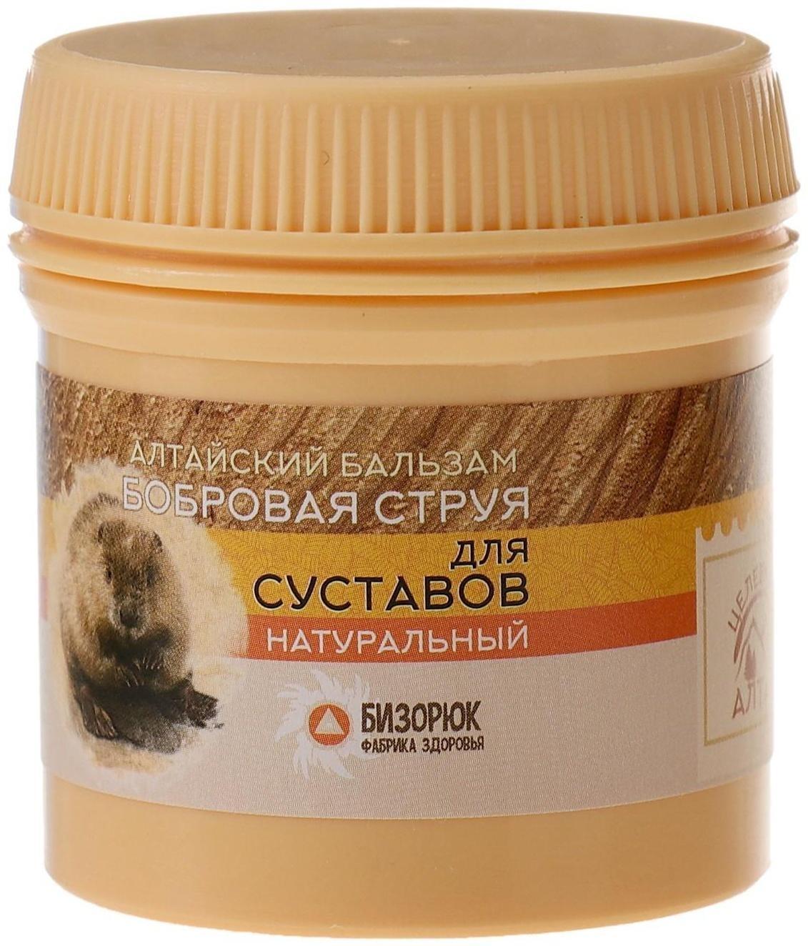 Бальзам для суставов «Бобровая струя», целебный Алтай, 50 мл