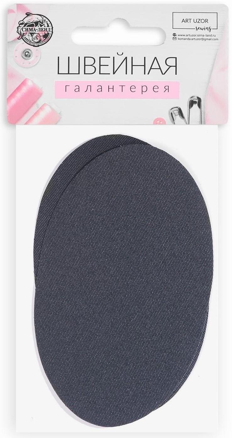 Заплатки для одежды, 15,5 × 9,5 см, термоклеевые, пара, цвет тёмно-серый