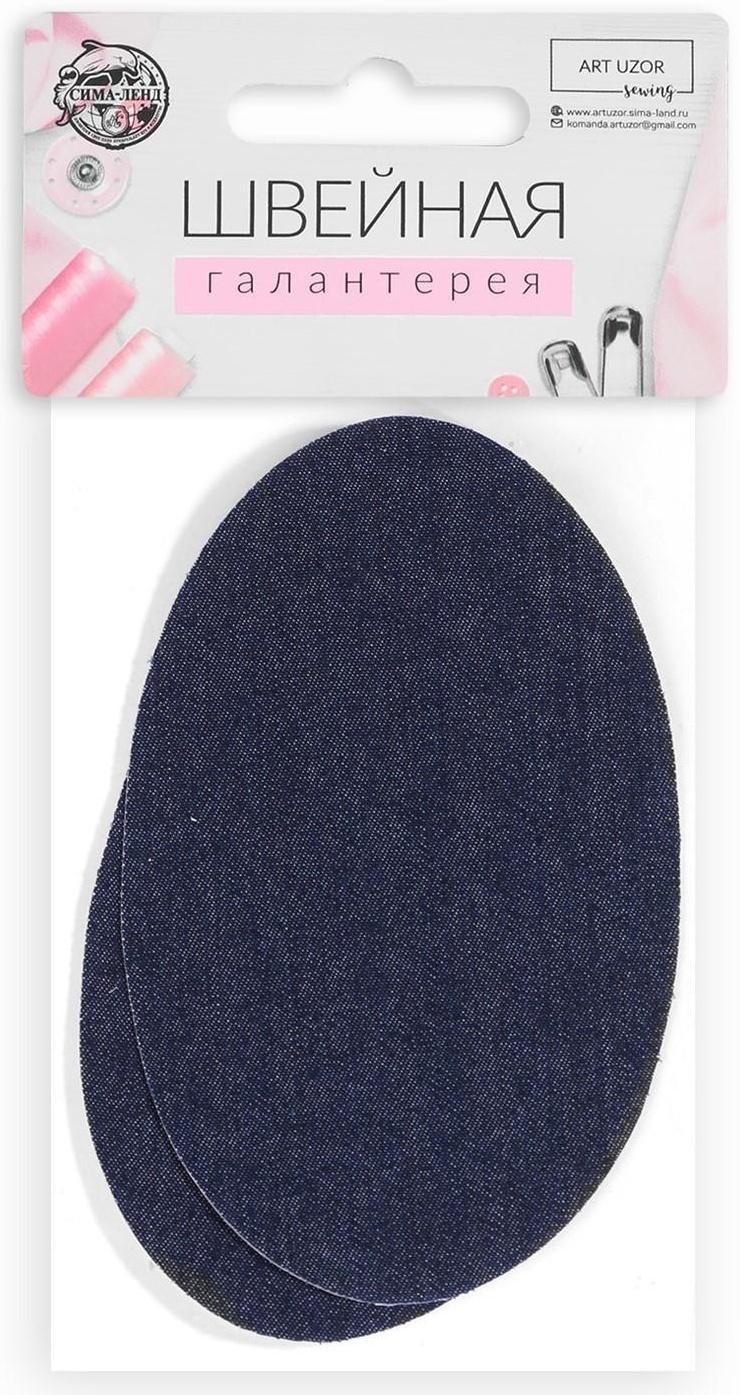 Заплатки для одежды, 15,5 × 9,5 см, термоклеевые, пара, цвет синий джинс